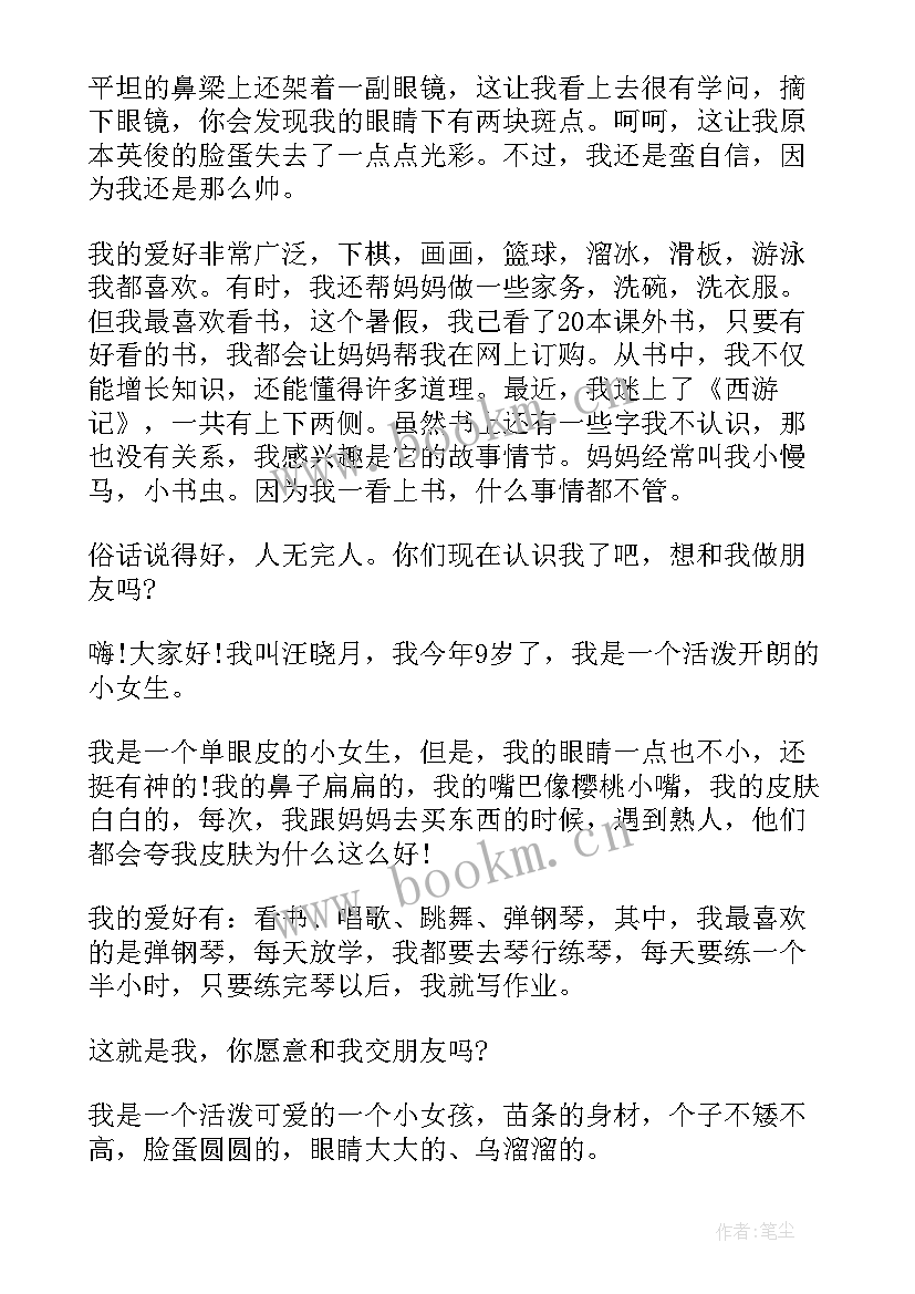 最新思想汇报题目(精选7篇)