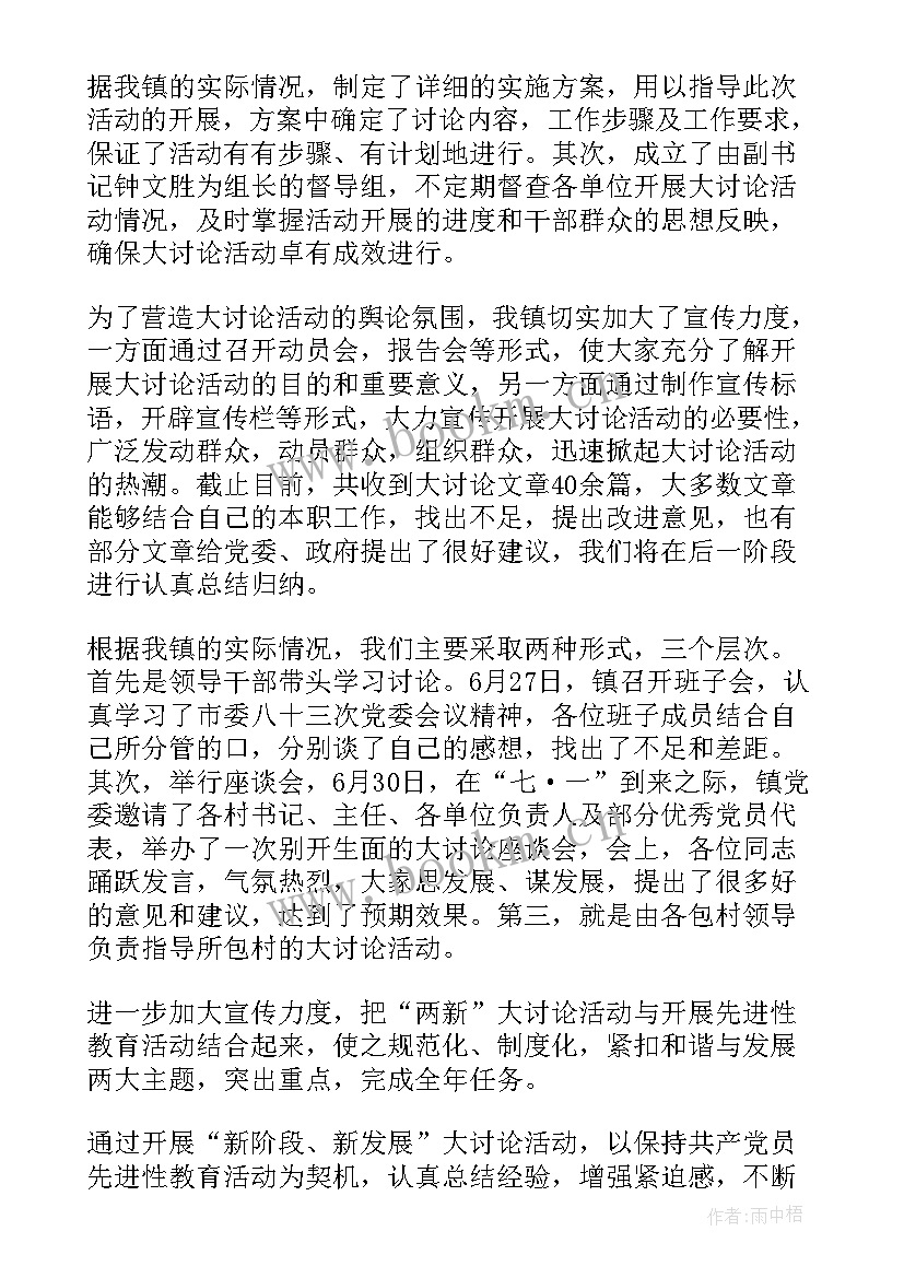 最新联系点工作开展情况 开展平安建设工作总结(汇总8篇)