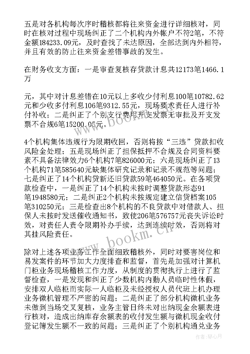 最新银行员工思想工作汇报 银行党员党章思想汇报工作总结(汇总7篇)