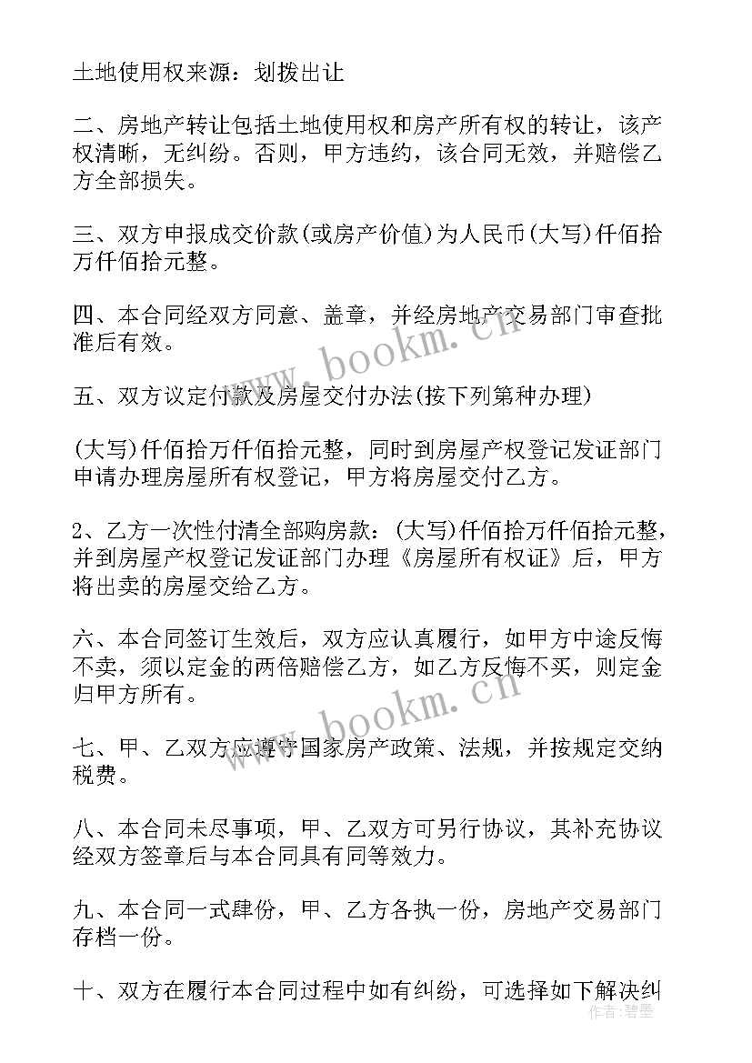 最新承包土地个人转让合同 土地承包合同(优质9篇)