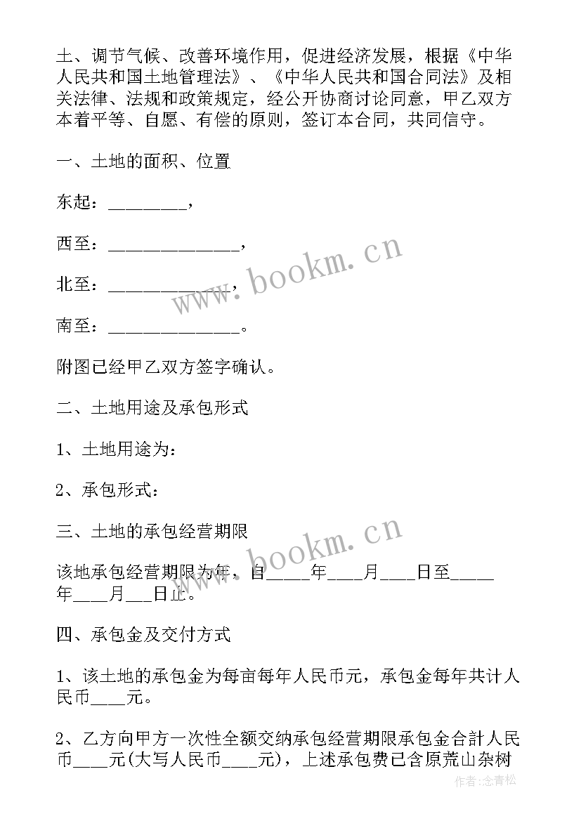 2023年租农村小院合同 农村土地出租合同(大全6篇)