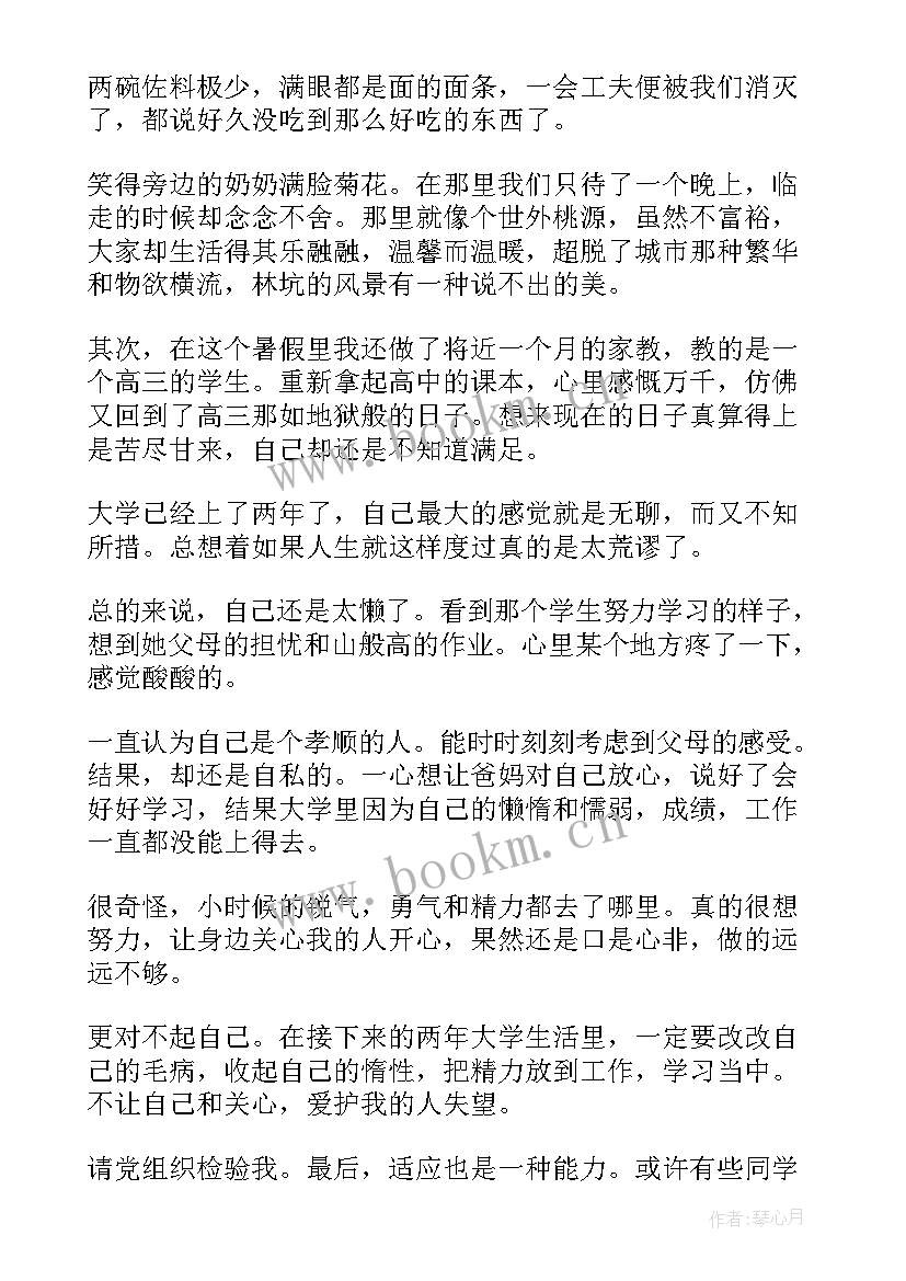 最新共青团员思想汇报格式(实用8篇)