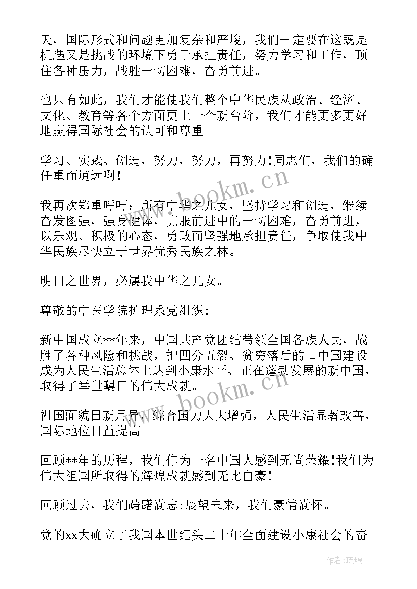 最新思想汇报错字 转正思想汇报党员转正思想汇报(模板10篇)