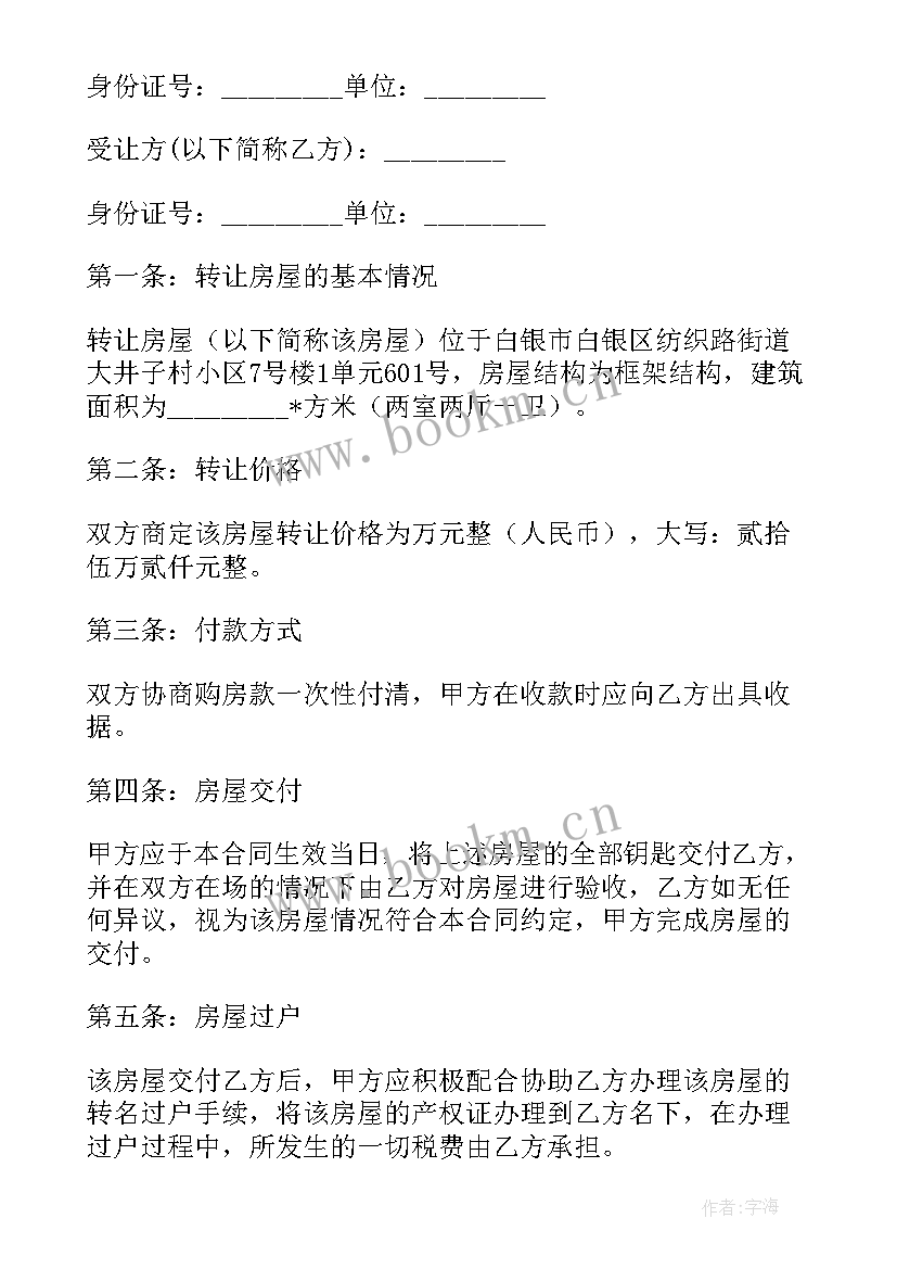 2023年员工安全生产合同和劳动合同 公司生产岗位劳动合同(优秀7篇)