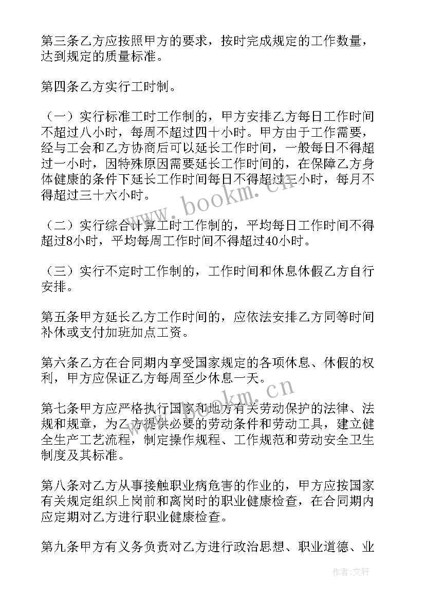 劳动局正规劳动合同 劳动合同格式劳动合同劳动合同(精选8篇)