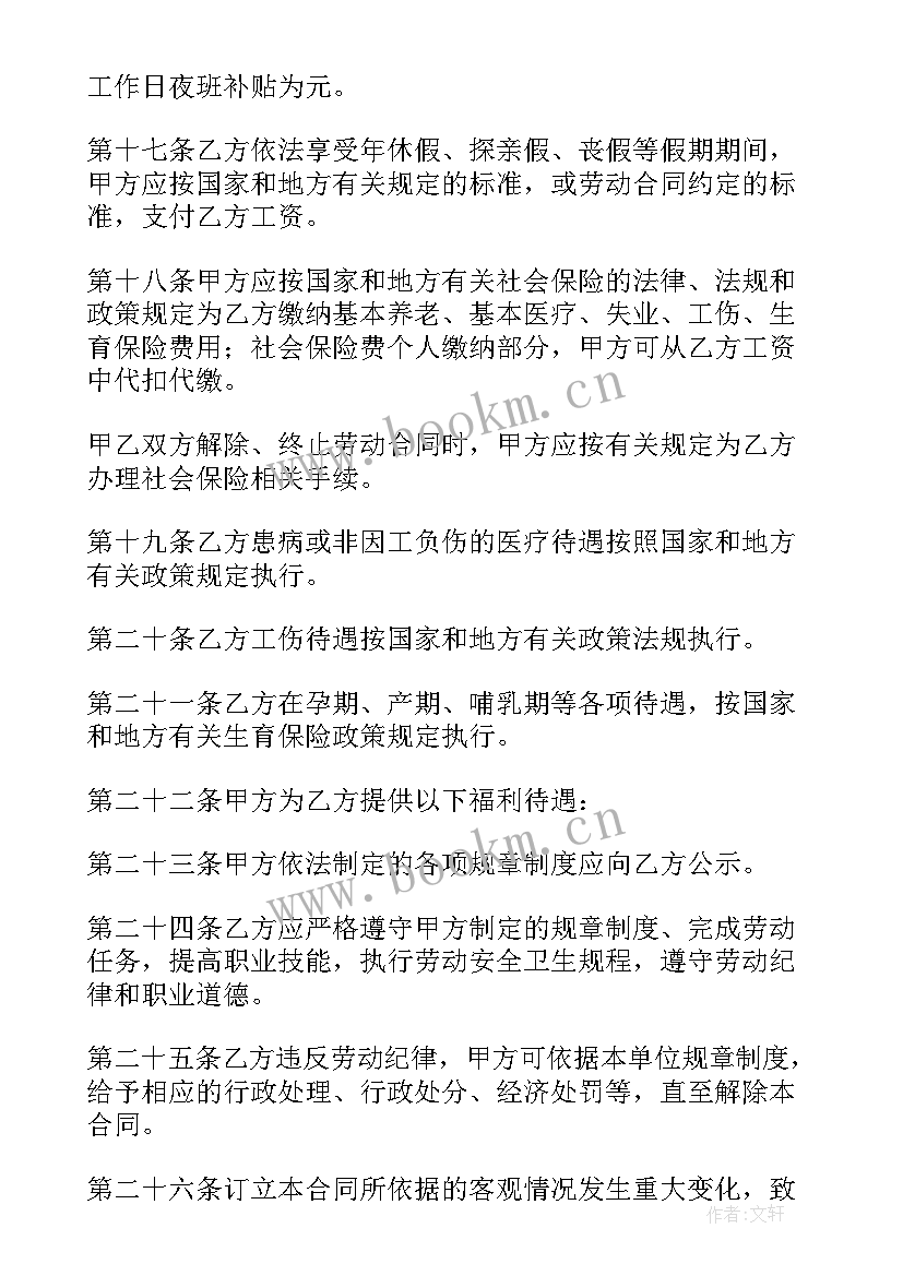 劳动局正规劳动合同 劳动合同格式劳动合同劳动合同(精选8篇)