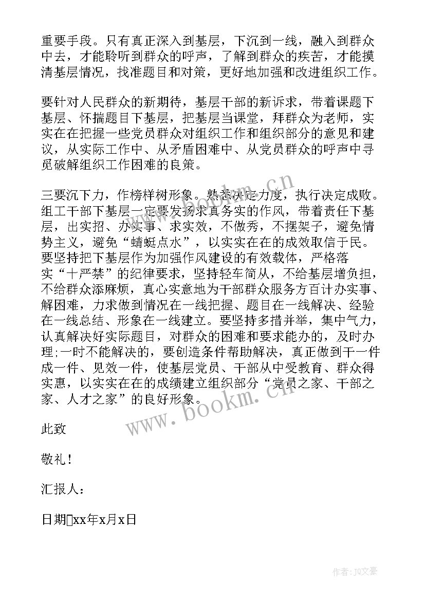 2023年八百字思想汇报检讨 团员思想汇报团员思想汇报思想汇报(优秀5篇)