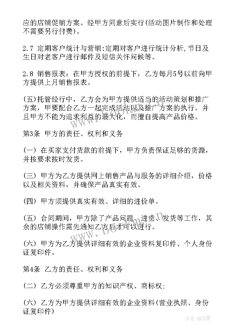 2023年智能家居安装需要多少钱 外包合同(通用8篇)