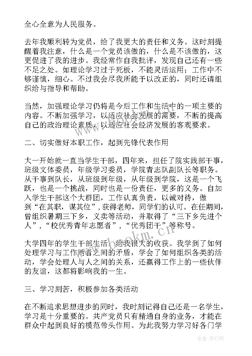 最新部队训练思想汇报(汇总5篇)