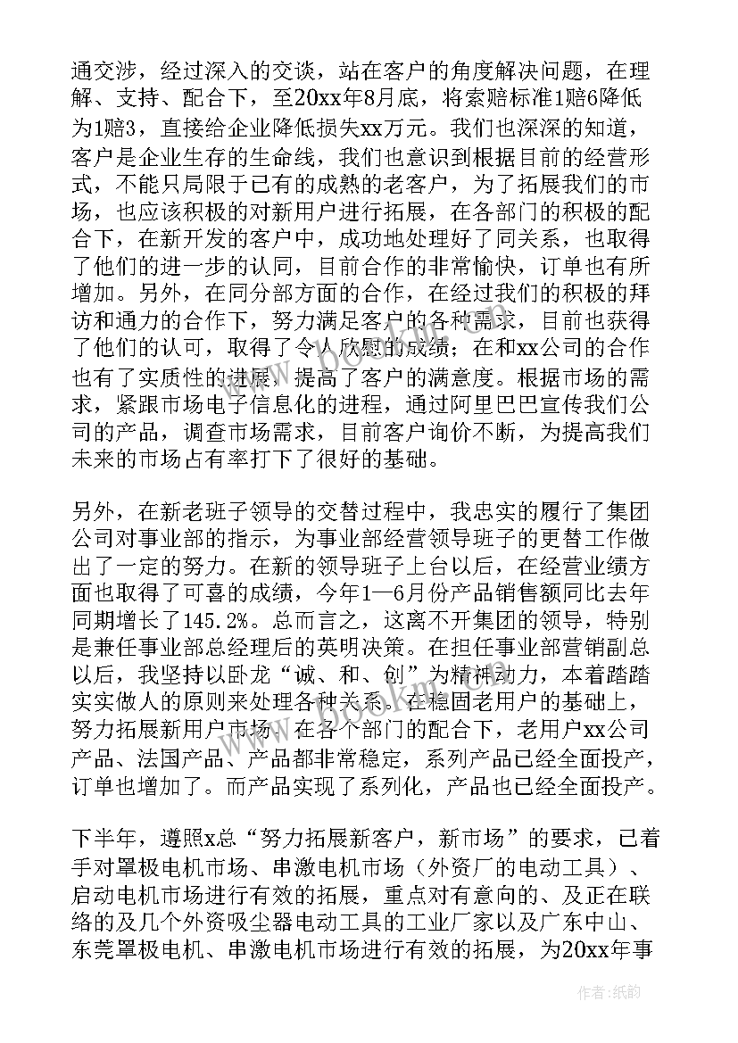 市场经理转正报告 市场部经理工作总结(大全5篇)