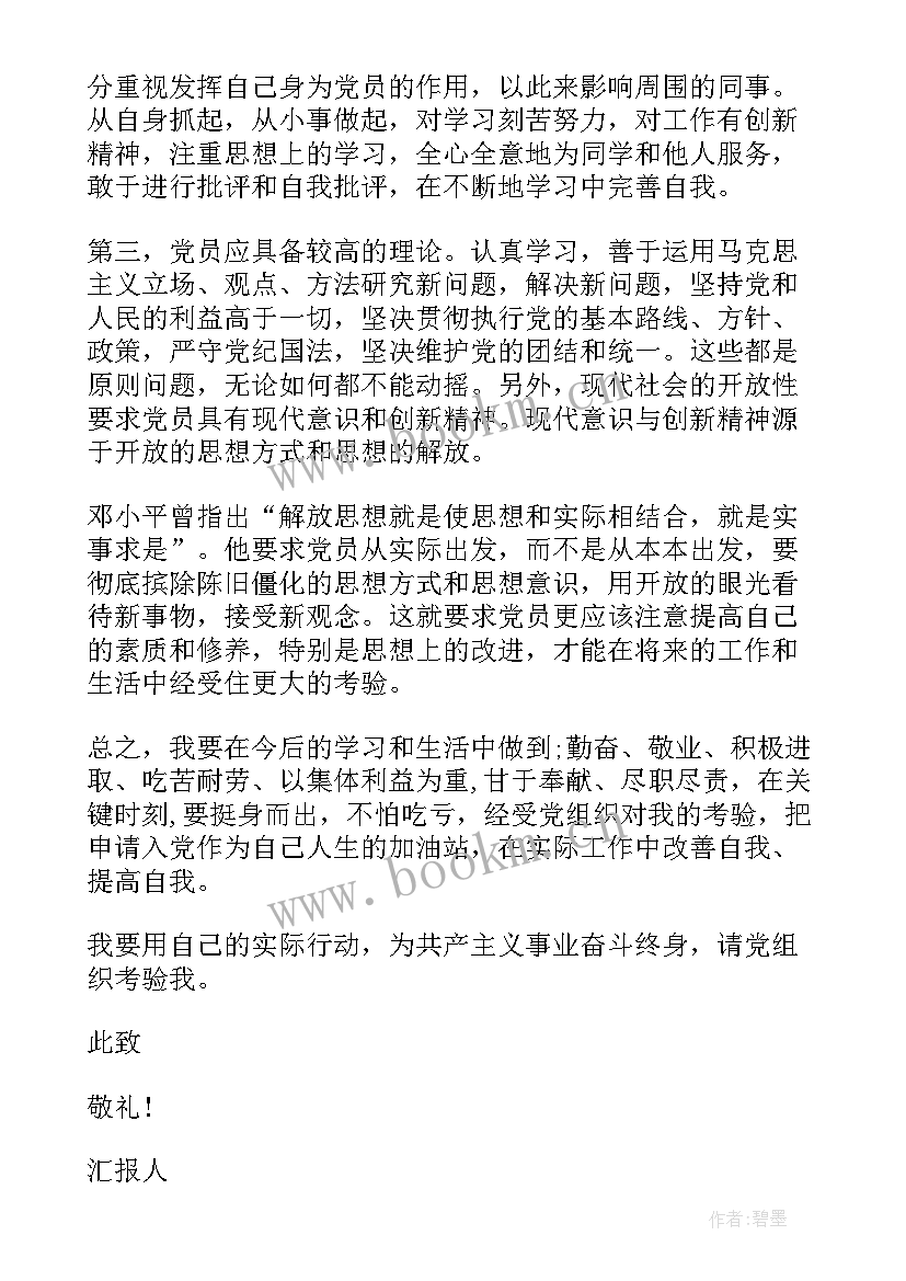 最新思想谈话总结(通用6篇)