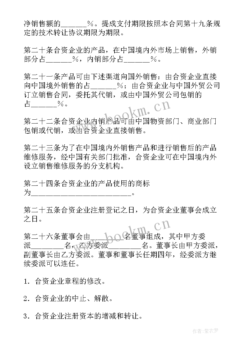 企业职工的工龄视同缴纳养老保险金年限问题的通知 企业合同(通用8篇)