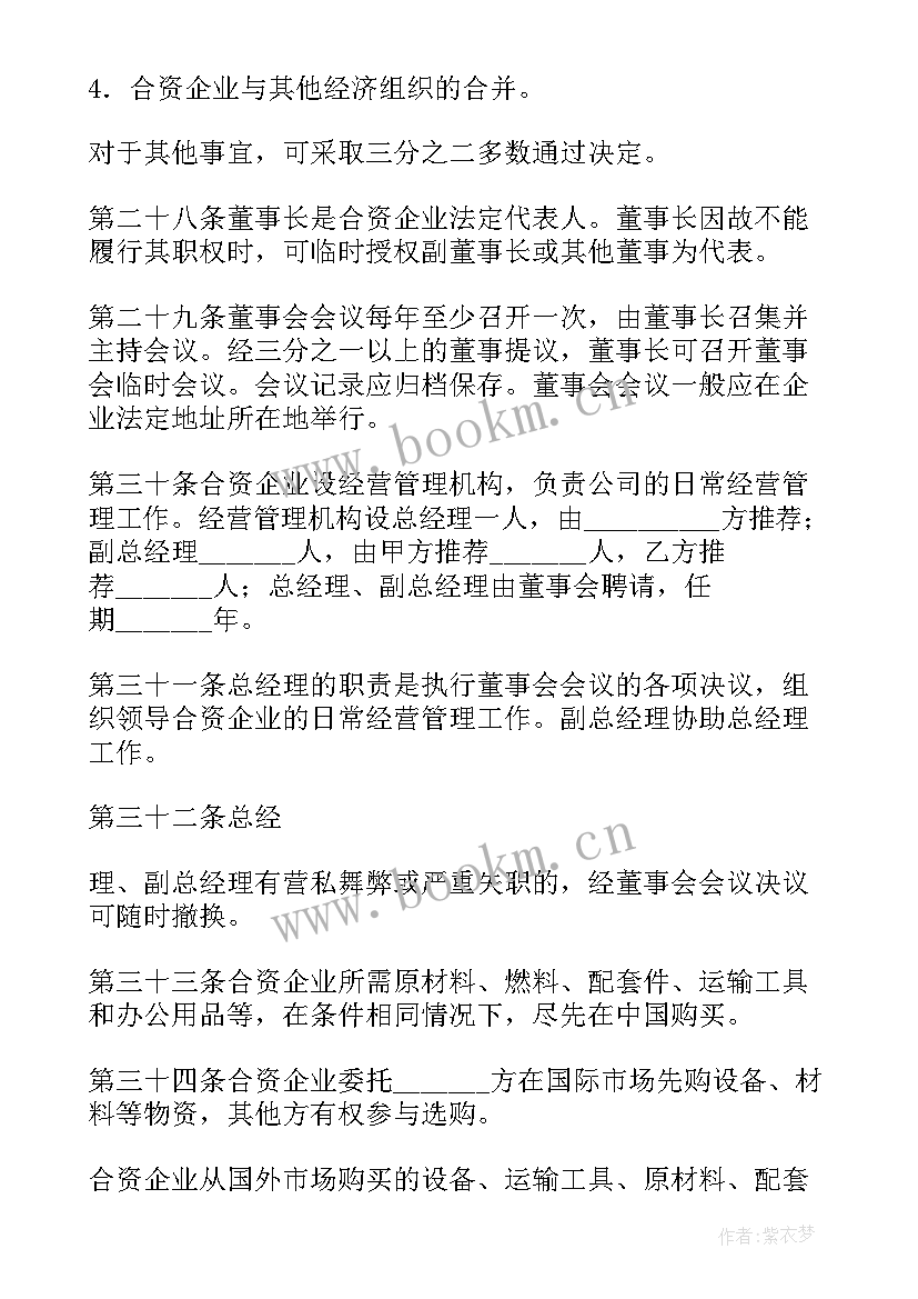 企业职工的工龄视同缴纳养老保险金年限问题的通知 企业合同(通用8篇)