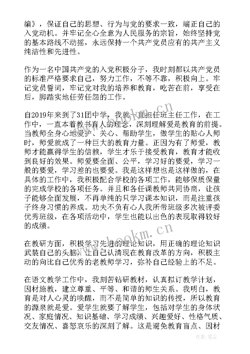 2023年对入党动机的认识思想汇报(模板5篇)