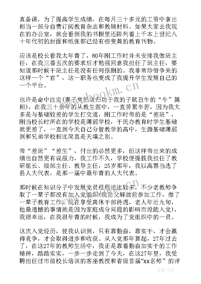 递交思想汇报的频率 党员思想汇报的(大全5篇)