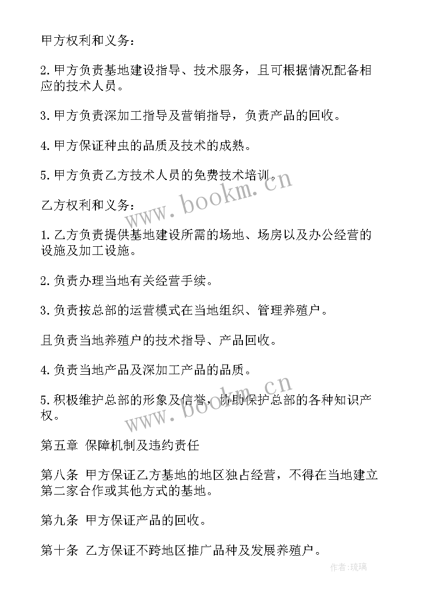 最新投资合作协议有法律效力吗(通用5篇)