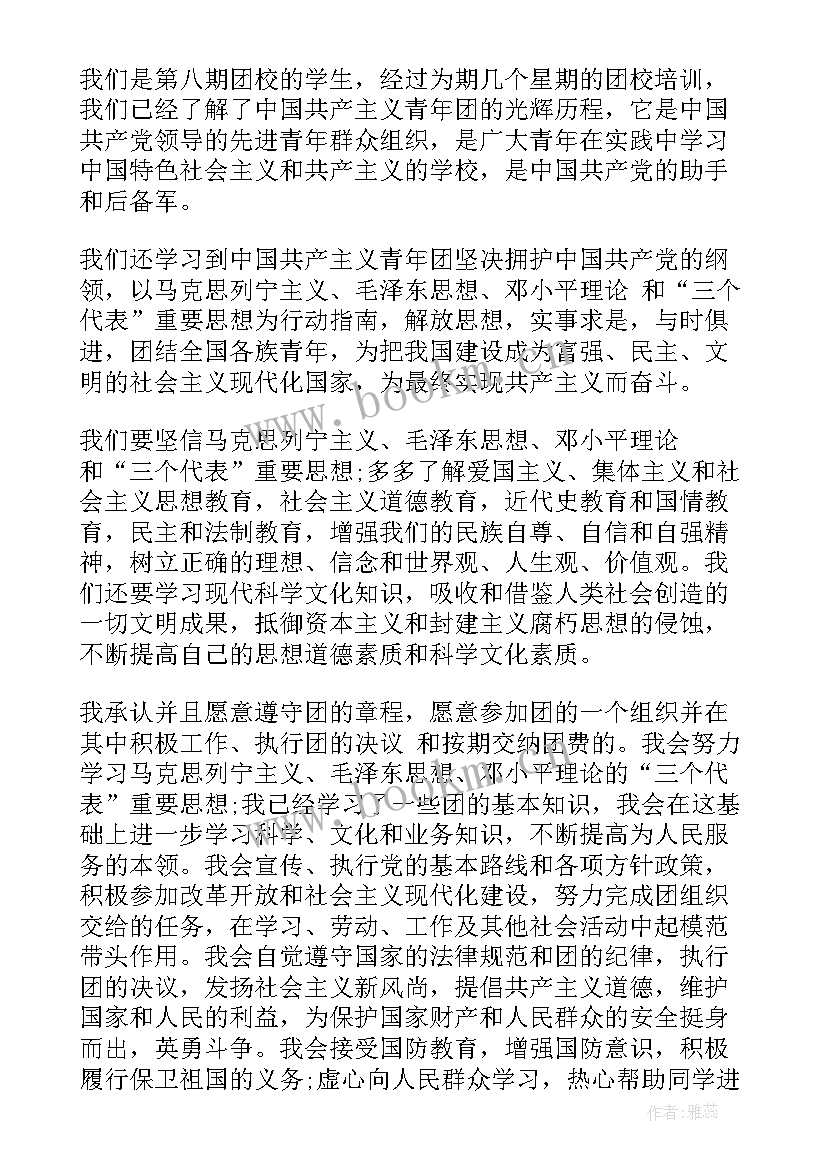 思想汇报或主要内容(模板5篇)