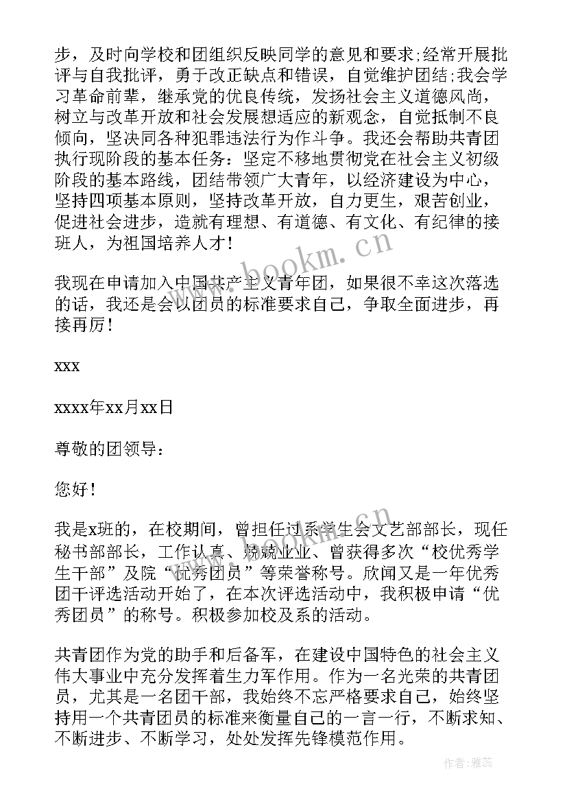 思想汇报或主要内容(模板5篇)