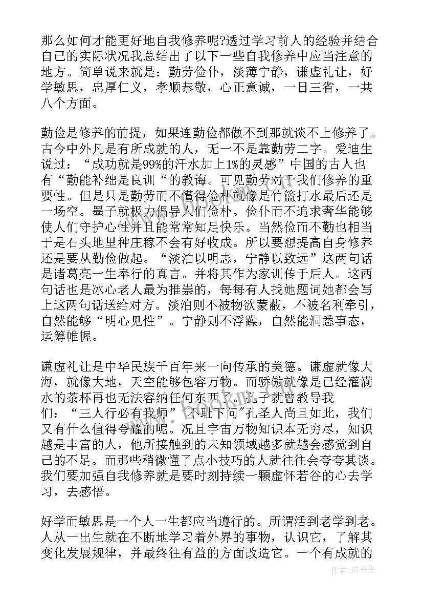 赌博思想报告 党员思想汇报总结(汇总8篇)