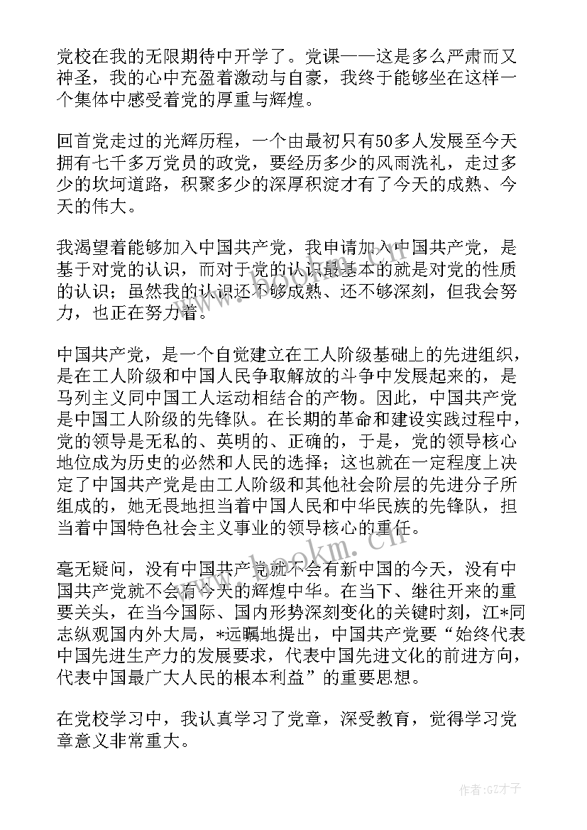 铁路线路工人党员思想汇报 铁路党员思想汇报范例(优质10篇)