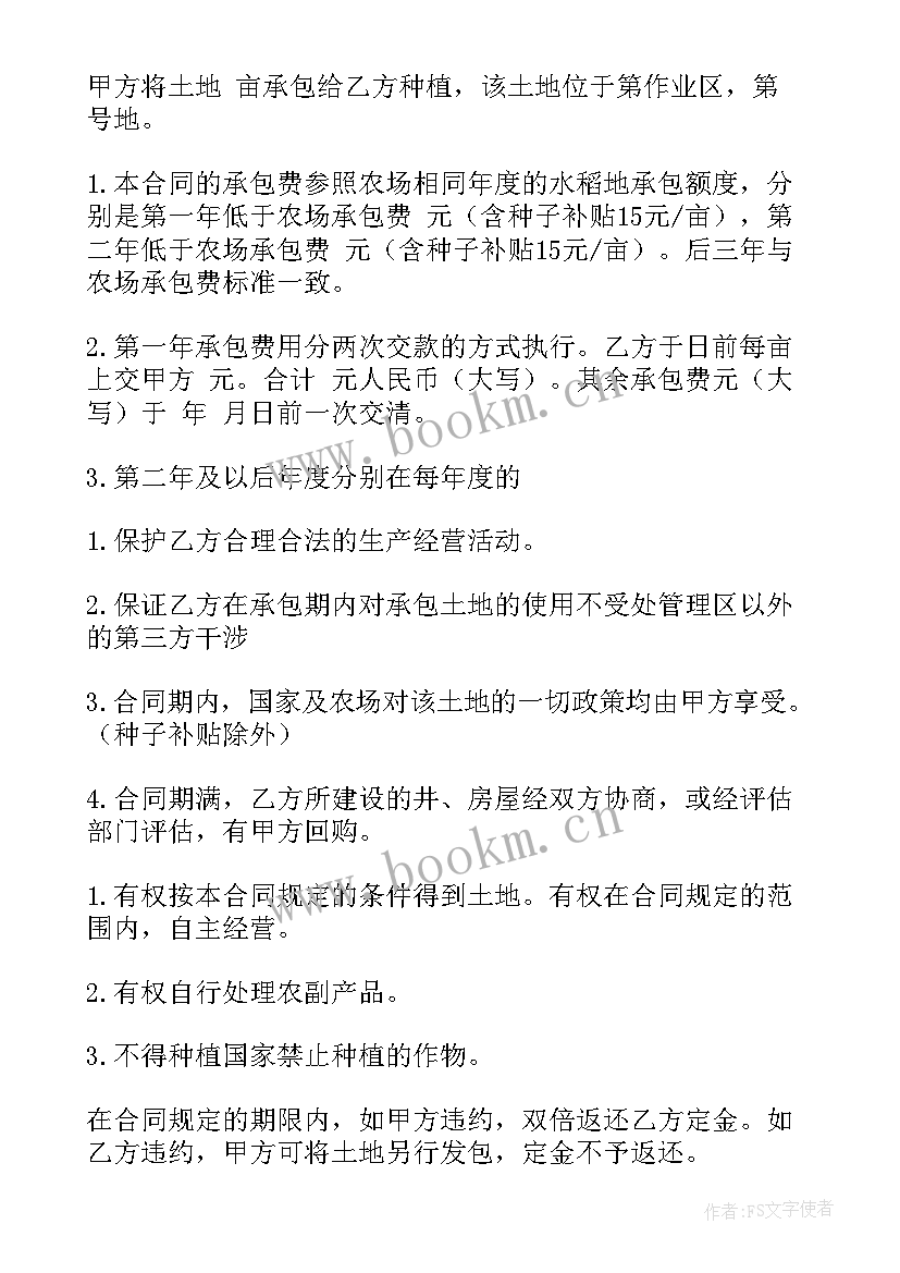 苗木种植合同简单(精选10篇)