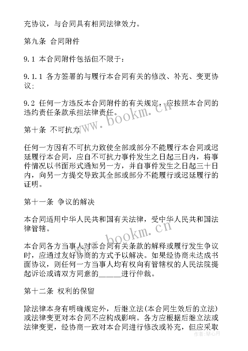 2023年冶金工程企业 技术人员劳动合同下载(优质10篇)