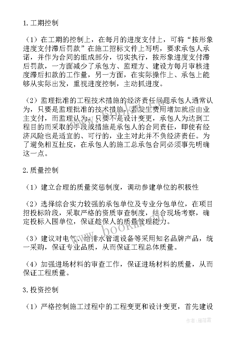 最新工程承包合同协议书免费(优秀9篇)