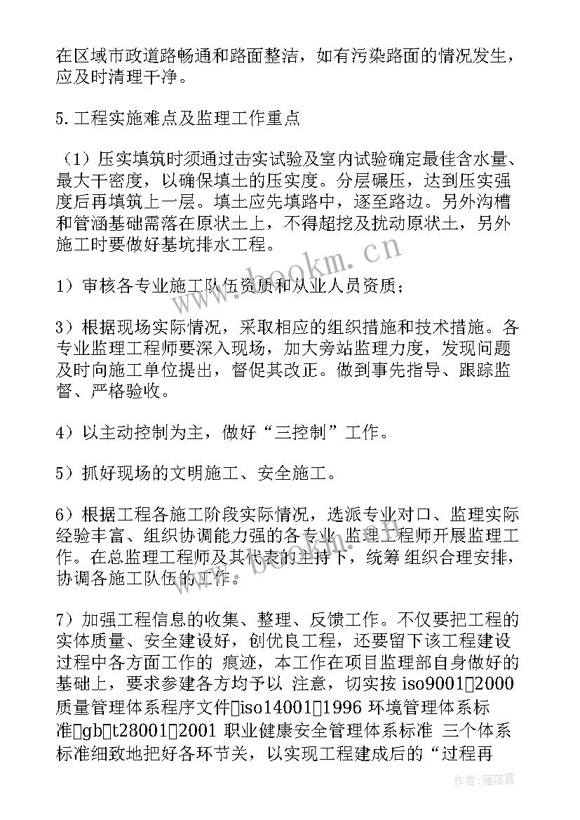 最新工程承包合同协议书免费(优秀9篇)