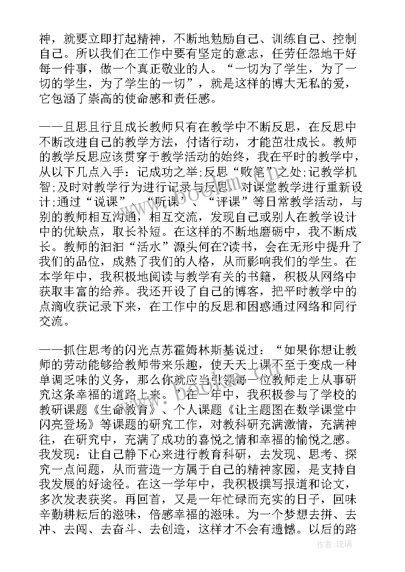 党员教师思想汇报(通用9篇)