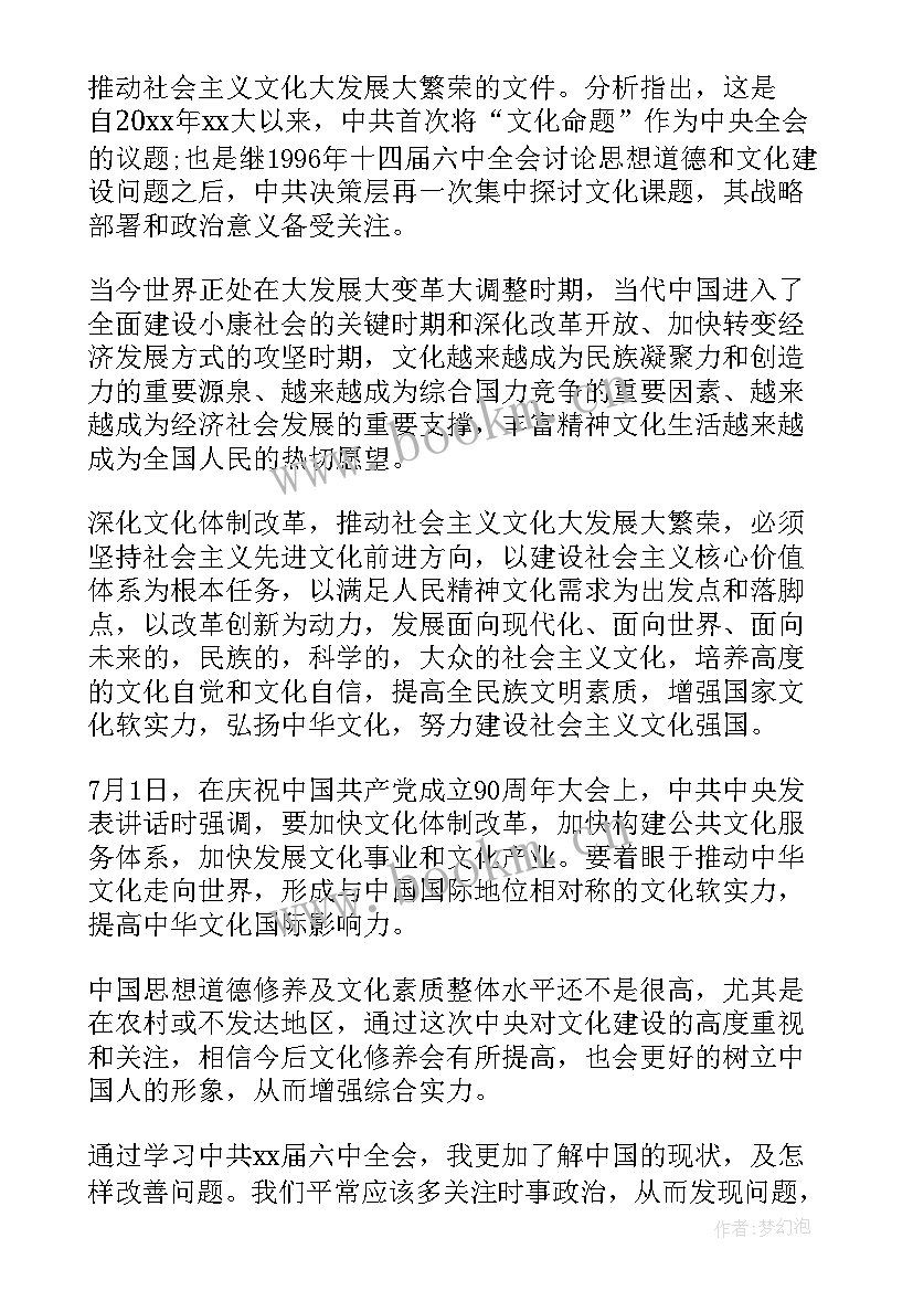 2023年的思想政治汇报 入党积极分子思想汇报党的政治纪律情况思想汇报(大全9篇)