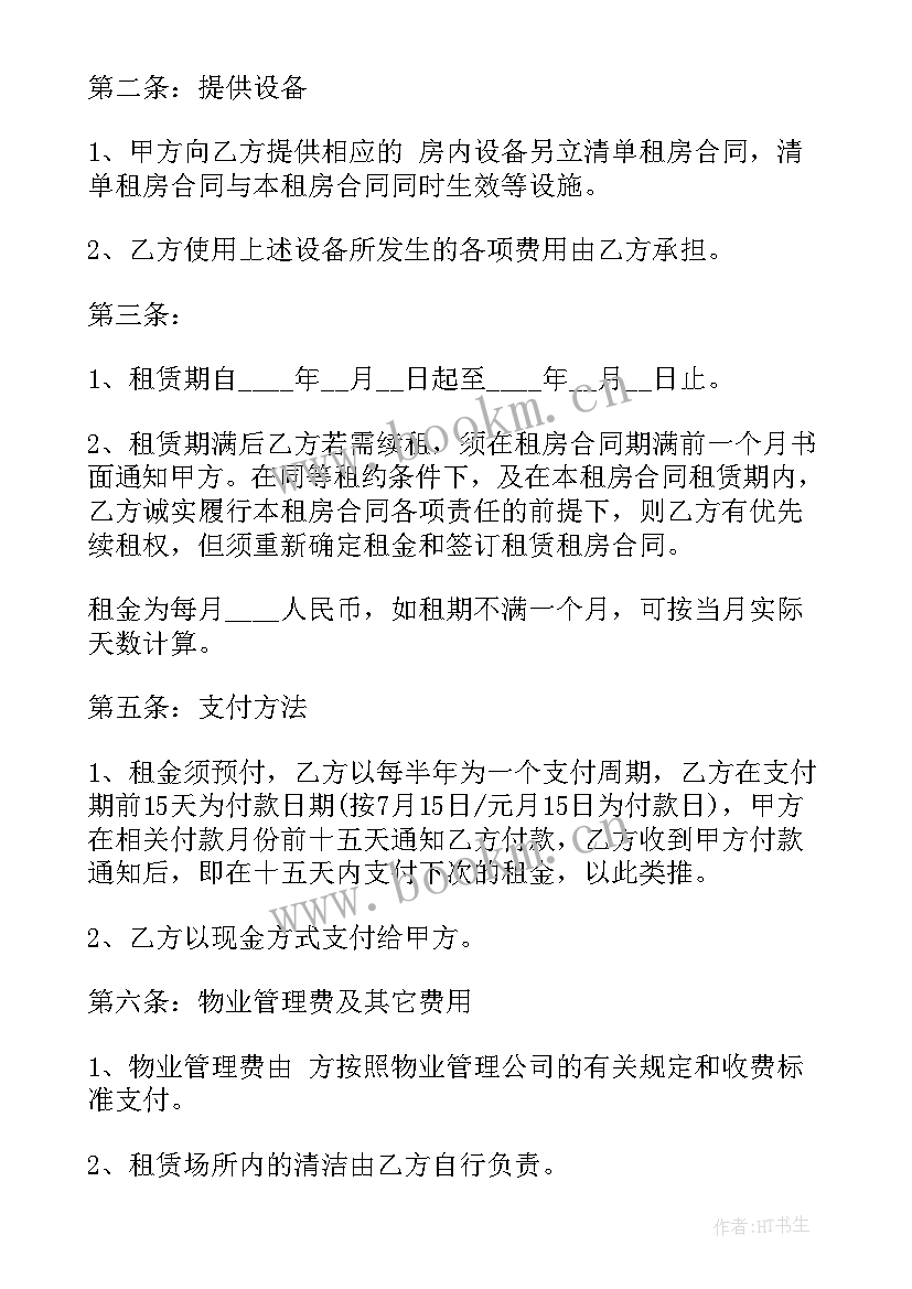 最新租车押金合同(精选9篇)