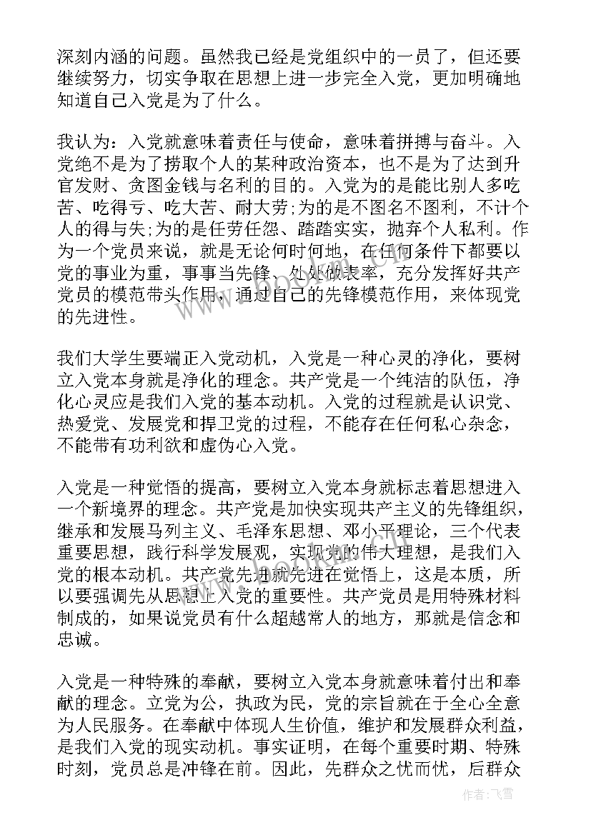 2023年部队近期思想汇报 部队党员思想汇报材料个人(汇总5篇)