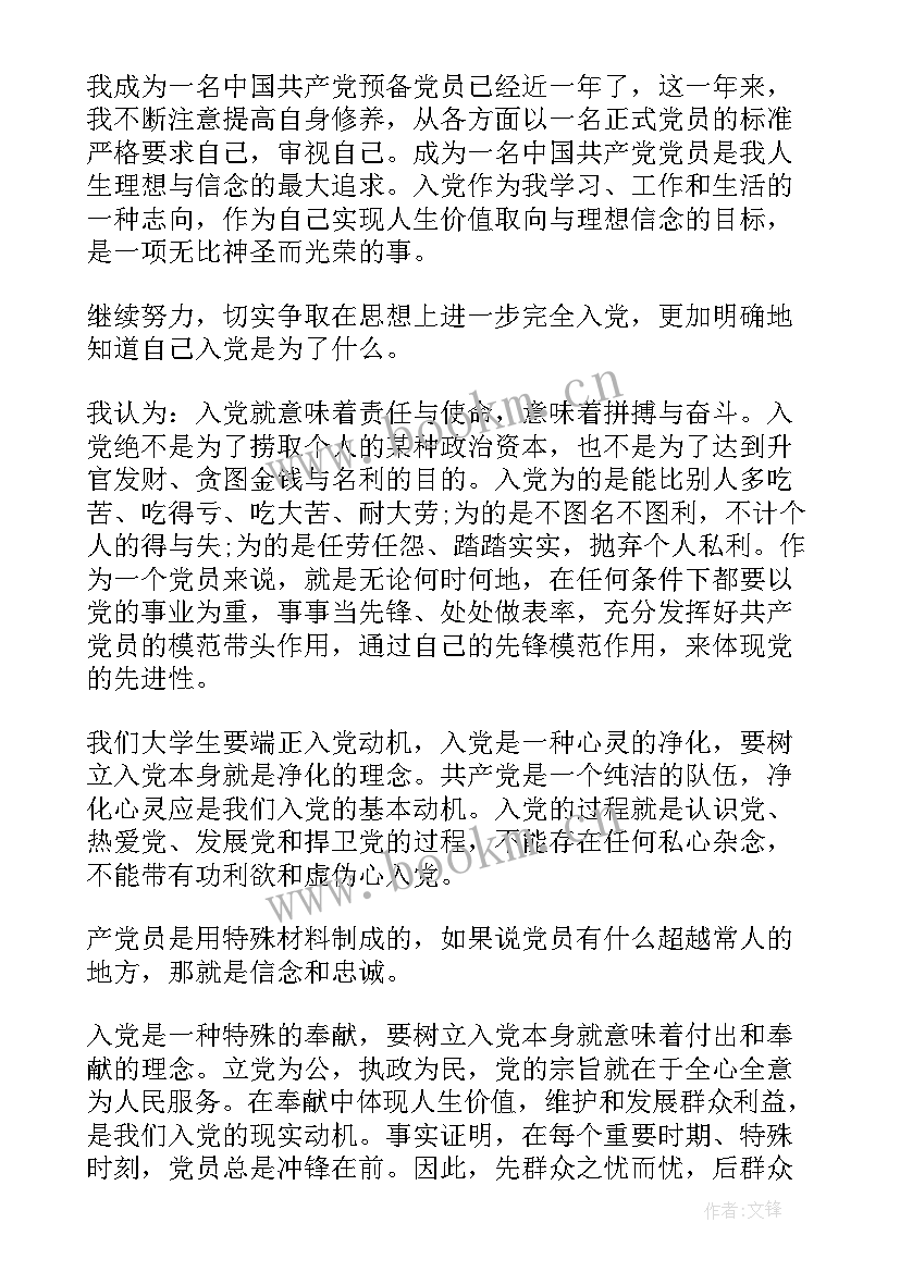 考试思想汇报版 学生思想汇报学生思想汇报(实用7篇)