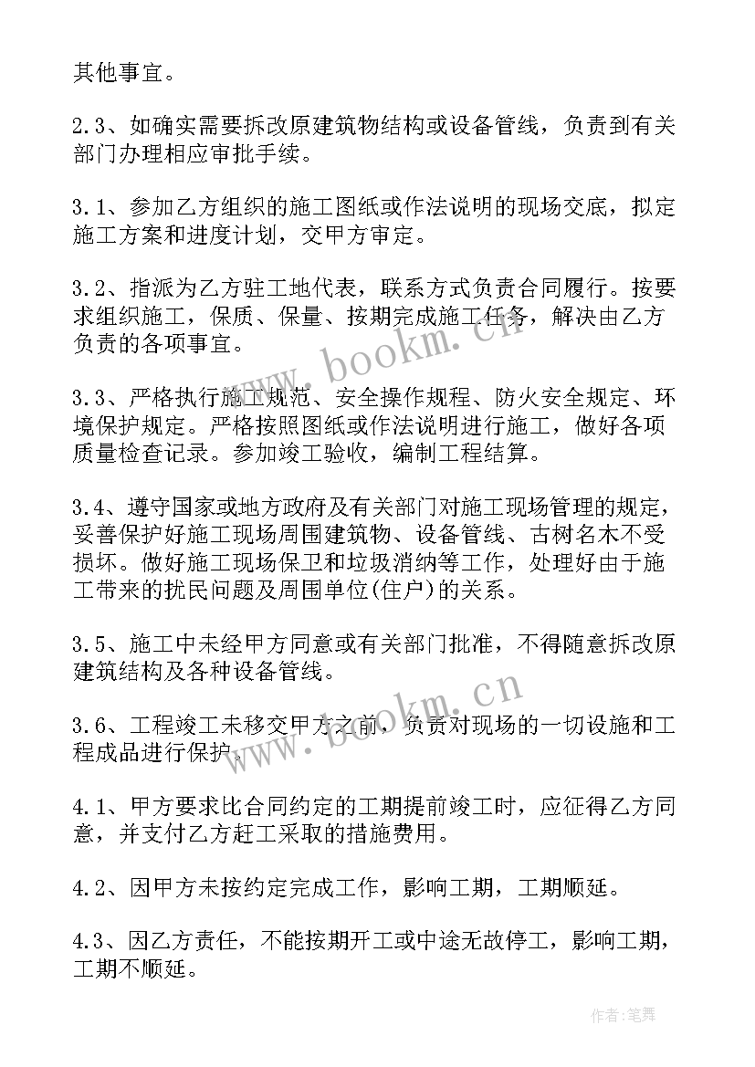 2023年施工款合同 工程施工合同(大全10篇)