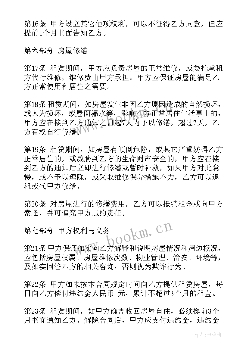 2023年个人门面房租赁协议(汇总9篇)