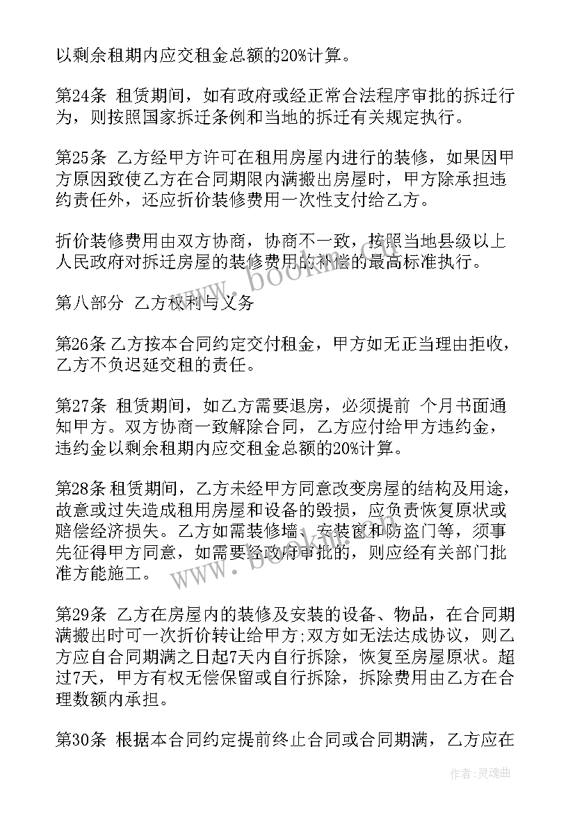 2023年个人门面房租赁协议(汇总9篇)