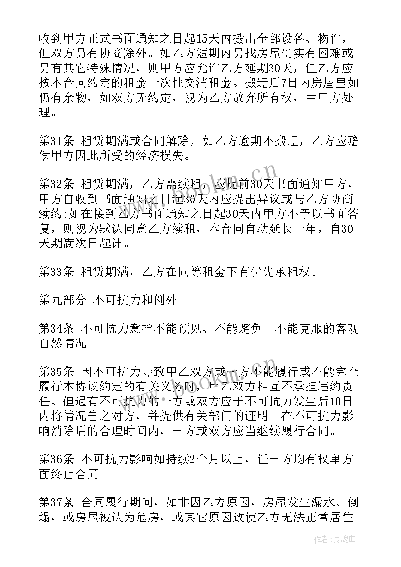 2023年个人门面房租赁协议(汇总9篇)