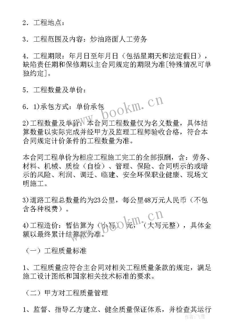 最新养牛劳务合同(实用10篇)