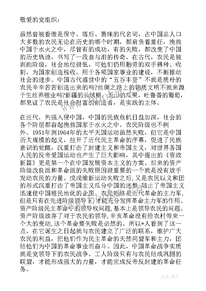 即将转正思想汇报(汇总6篇)