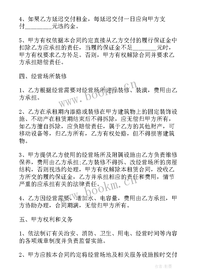 2023年场地的租赁合同 场地租赁合同(实用9篇)