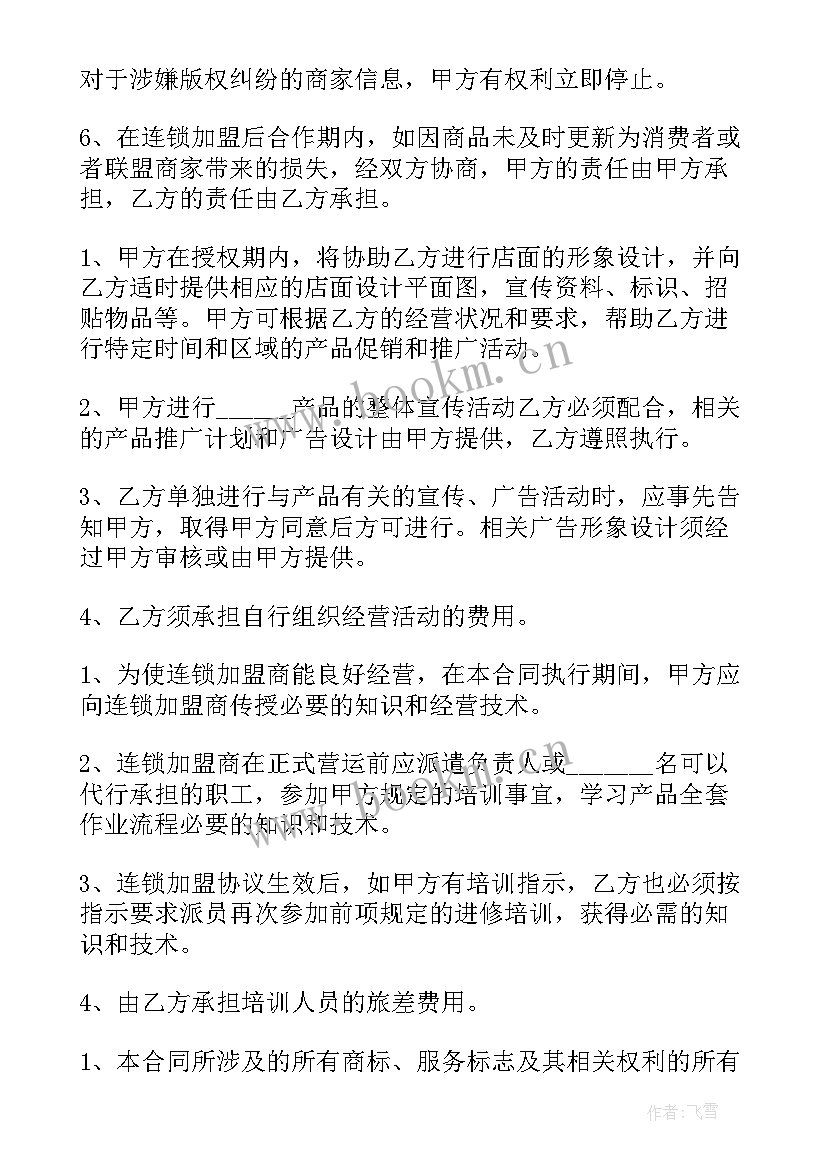 健身房合伙人的合作协议 合作合同(模板8篇)