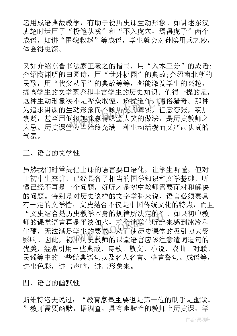 2023年党历史的思想汇报(实用5篇)