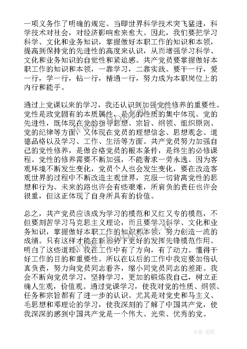 大二思想汇报 大二积极分子思想汇报字(优质10篇)