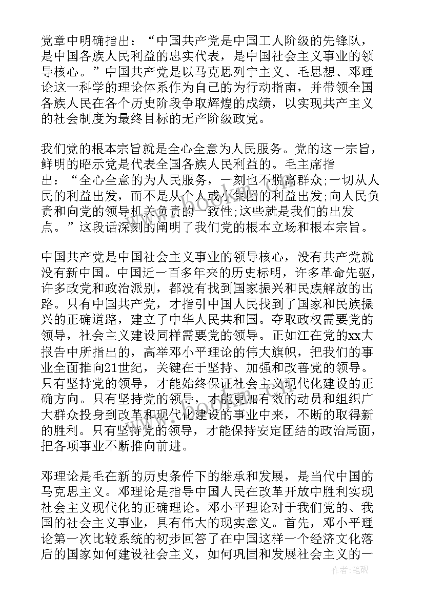 大二思想汇报 大二积极分子思想汇报字(优质10篇)