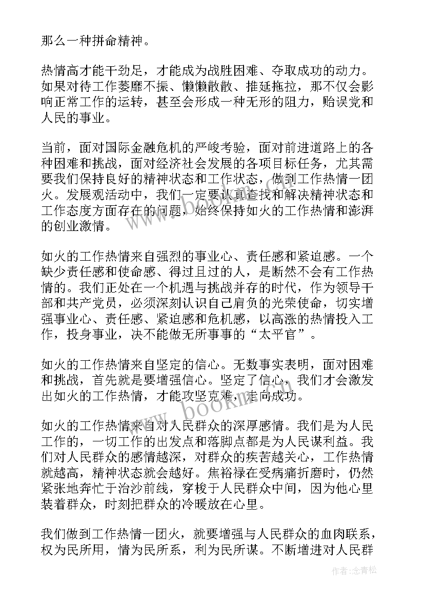 企业员工入党季度思想汇报 企业入党思想汇报企业员工入党思想汇报企业职工思想汇报范(精选5篇)