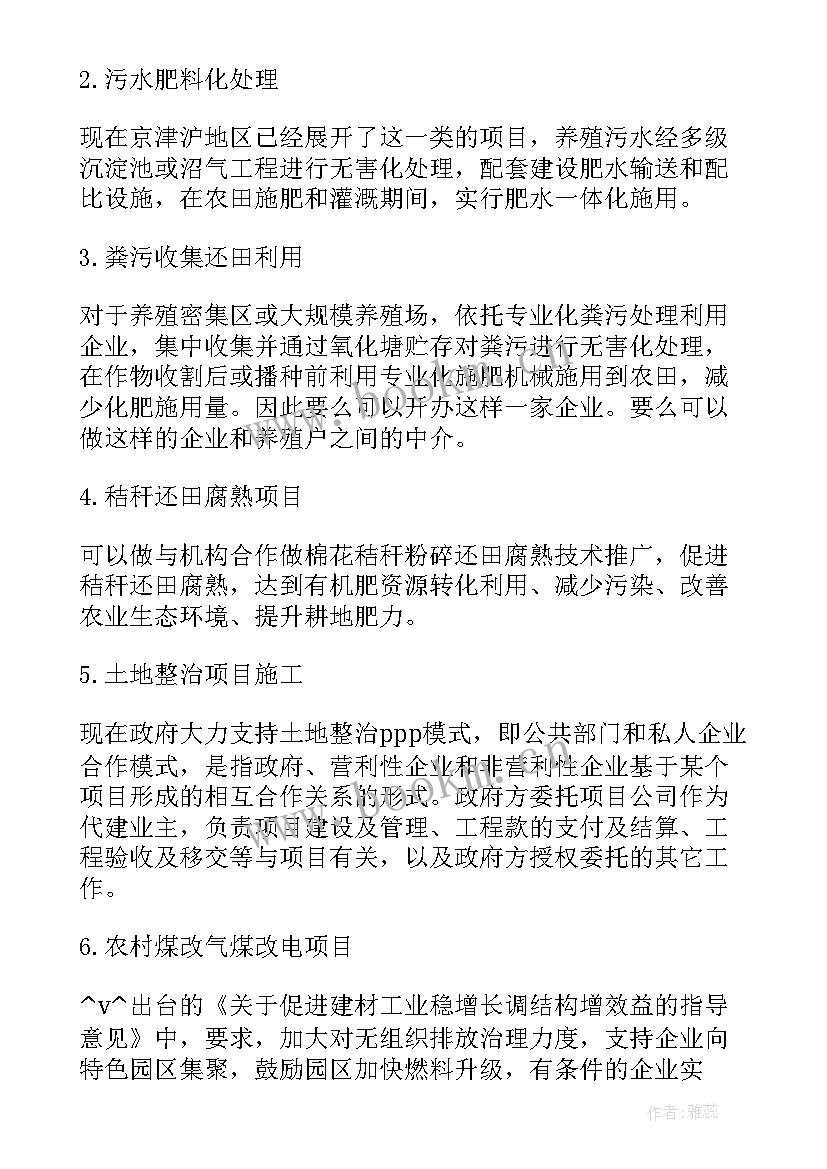 2023年农村清理垃圾验收报告 清理垃圾桶的合同(实用5篇)