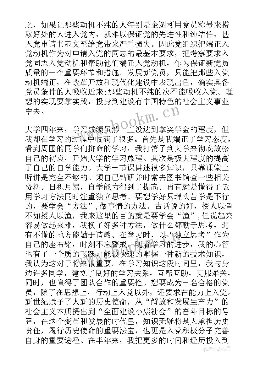 最新团圆思想汇报 学生思想汇报(通用6篇)