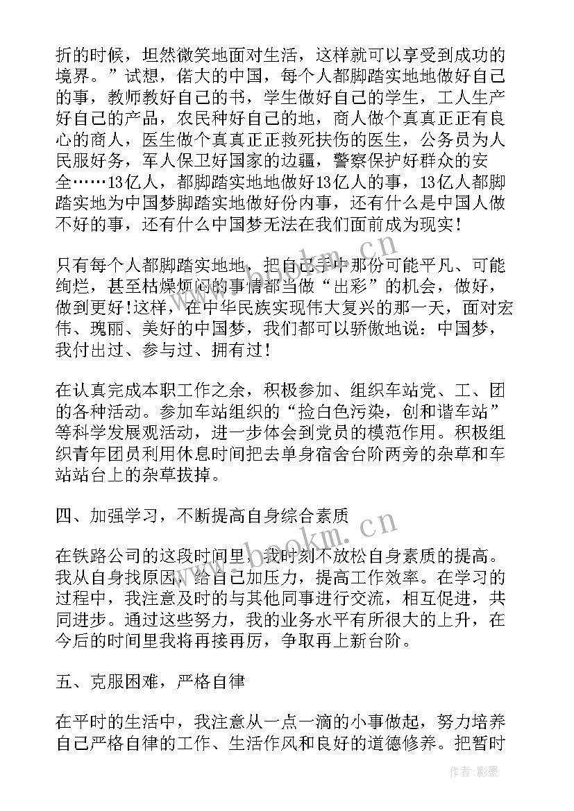 2023年大学思想汇报咋写 大学毕业思想汇报(模板9篇)