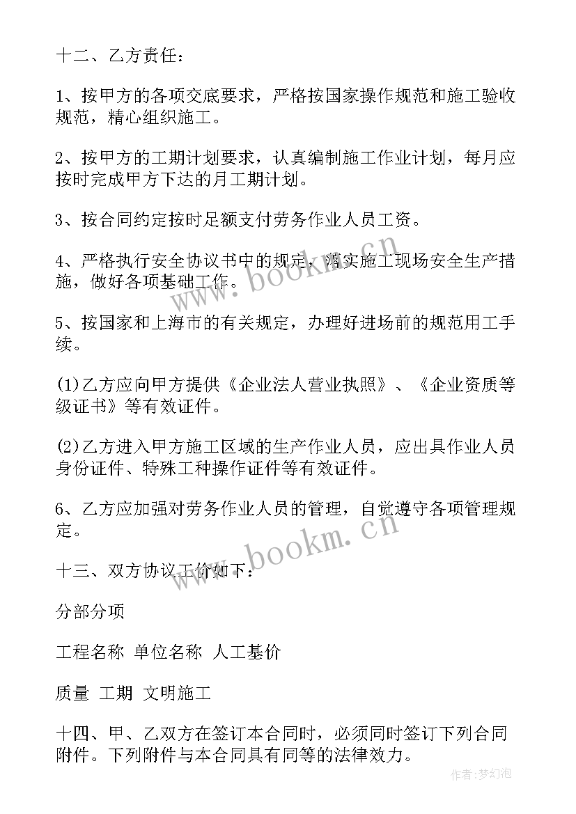 最新建筑劳务人工费协议 工地解除劳务合同(优秀5篇)