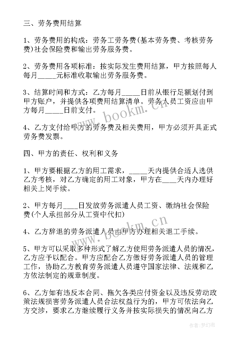 最新建筑劳务人工费协议 工地解除劳务合同(优秀5篇)